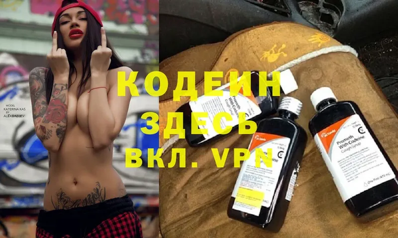 Кодеиновый сироп Lean Purple Drank  Братск 